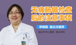 肠镜视频全过程,直观呈现肠道健康状态