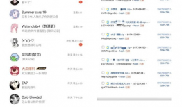 爆料吃瓜群的微信群,微信群中的娱乐圈风云录